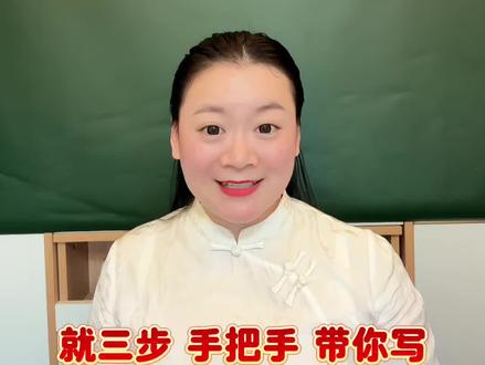 四下第三单元习作《轻叩诗歌大门》手把手带你写,三步就搞定💯#小学语文#小学作文#四年级下册语文#四年级语文下册#四年级下册作文