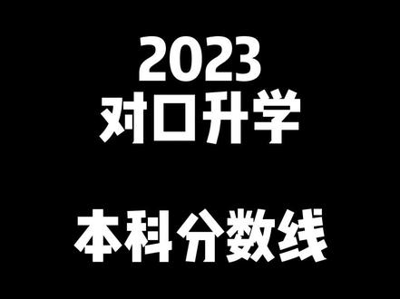 蚌埠學(xué)院錄取分?jǐn)?shù)線(xiàn)_蚌埠學(xué)院分?jǐn)?shù)線(xiàn)2018_蚌埠學(xué)院分?jǐn)?shù)線(xiàn)2021