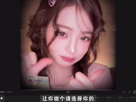 “请选择你的聊天好友”教程来啦❗ 今天教宝宝们给自担做这个视频~(yc@垫底辣孩 )#剪辑教程 #张元英 #舞台混剪 #图片王者 #视频剪辑