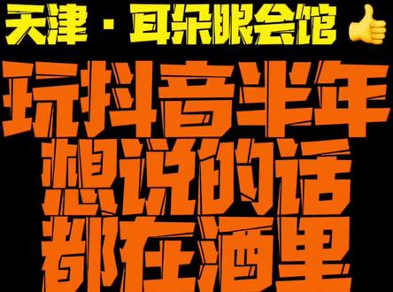 #美食探店 耳朵眼会馆 #抖音好物年货节 #你好2022 #好店推荐 #抖音美食推荐官 #美食 #上热门 @抖音小助手 @DOU+小助手