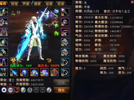 #轩辕传奇 这就是现在35级的属性吗