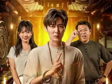 气运来了,一切都顺利了 #热门短剧 #追剧不能停 #我在抖音追剧