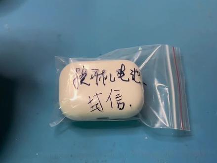 华强北耳机全系列维修,专业维修各种故障问题
专业维修进水杂音、音质差、耳机过滤网脱落、耳机麦克风不送话、耳机能显示电量单边没反应、耳机放仓闪白灯、仓充电没反应、指示灯不亮、无线充按键用不了、仓触点氧化发黑接触不良等问题
#华强北耳机维修 #蓝牙耳机换电池 #悦虎耳机换电池 #耳机维修 #华强北耳机维修