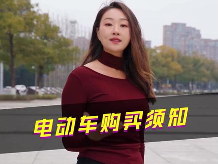 买电动车必看的6个参数是什么?1个视频告诉你! #曾姐教你骑车 #电动车 #每天推荐好车 #曾姐与车 #曾姐弹车