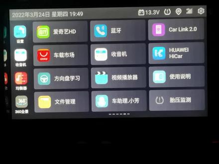 昊科7862平台车机OTA更新无线华为HICAR方法!#华为hicar #昊科导航