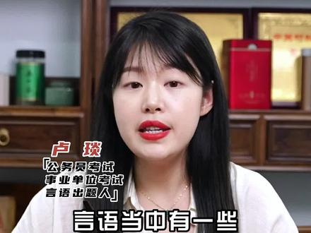 公考言语中的易错成语,今天学会了,以后再也不用愁!#公考 #省考 #事业编 #成语 #公务员