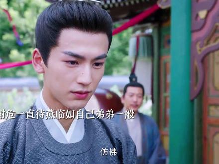 谢危的真实身份就是薛家另一个儿子,薛定非!