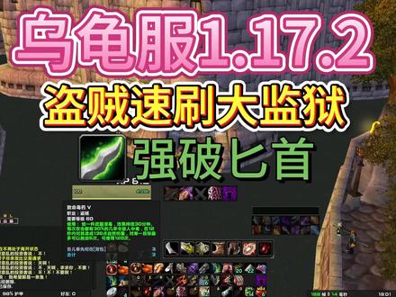 乌龟服盗贼单刷大监狱破甲匕首开膛手