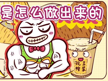你最喜欢吃哪种豆制品?#科普一下 #涨知识#豆腐#豆制品