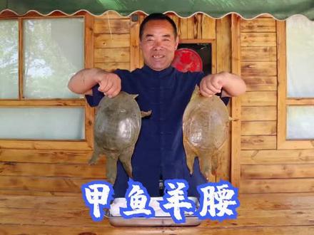 都说甲鱼羊腰是绝配,今天把它们一锅炖,果然香气四溢,名不虚传#美食 #农村生活 #农村美食