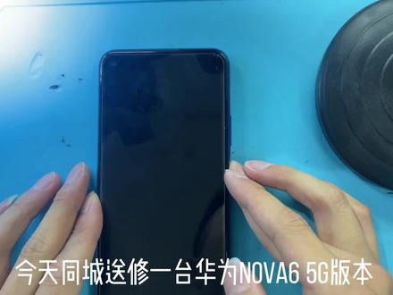 华为nova6 5g 手机
摔了以后 播放音乐没有声音
#手机维修 #nova65g #手机无声音 #华为手机