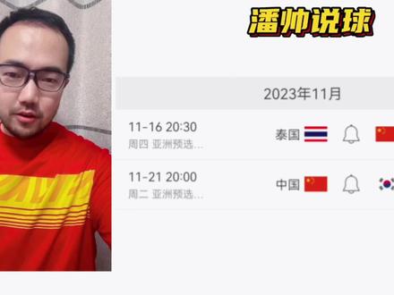 国足世预赛第一个主场敲定,对阵韩国需要多大运气才能拿分?#国足 #国足世预赛 #国足vs韩国 #潘谈世界杯 #深圳大运中心