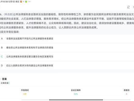 2024年国考真题,关于华图改答案的那道中心理解(地区发展鸿沟),谈谈我的看法。#公务员考试 #2024国考 #行测 #考公 #复盘