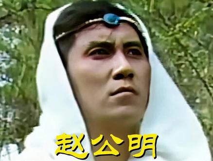 《封神演义》截教外门大弟子赵公明全部故事概述#老罗说封神 #封神宇宙 #赵公明 #缚龙索 #定海珠