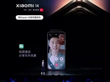 小米人车家全生态:汽车可以当做手机的摄像头使用!#小米14 #神级现场 #澎湃os #小米14发布会