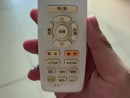 空调省电的小技巧哈哈哈哈,快去试试吧#空调省电模式 #有用的