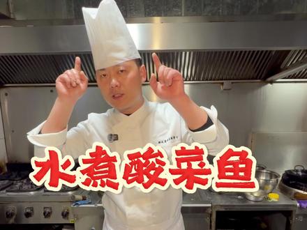 改善伙食,吃水煮酸菜鱼#水煮鱼教程 #水煮鱼的家常做法 #酸菜鱼 #水煮酸菜麻辣鱼