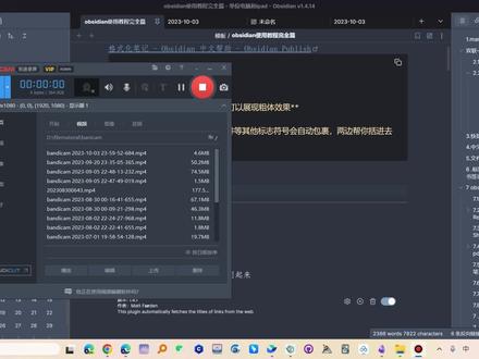 obsidian系列中文教程#obsidian #软件 #外脑