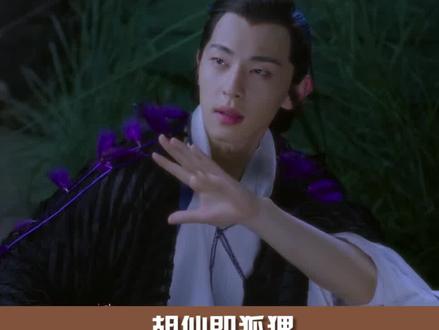民间狐黄白柳灰五大仙是谁?#历史#神话 #中国神话 #民间故事 #神仙