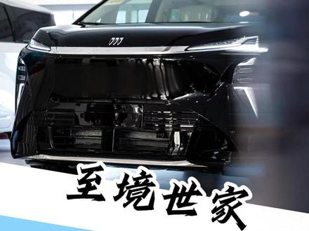 别克至境世家到底买哪个配置更划算? 今天老鲁一个视频给你讲明白它的配置差异!#别克至境世家 #世家 #别克gl8 #别克gl8改装升级 @DOU+小助手