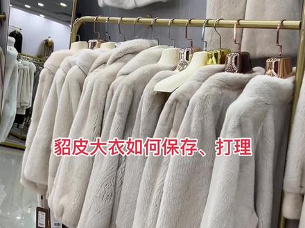 貂皮大衣,浅色最容易氧化发黄,注意平时存放很重要