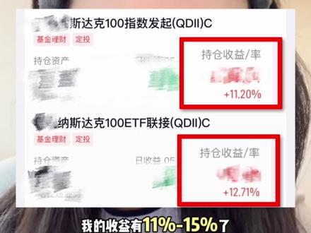 纳斯达克100怎么买?买哪个划算?附表格! #只讲干货不讲废话 #理财 #纳斯达克 #纳斯达克指数