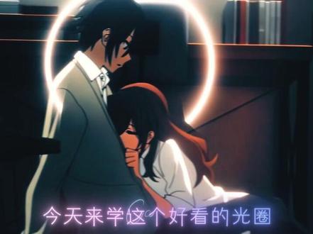 #AE #教程 一分钟学会这个好看的光圈效果。