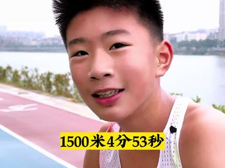 1500米4分53秒,一镜到底#体育生 #中长跑 #追梦少年 #汗水不会辜负你 #田径的魅力 @追风少年(追风甄选)
