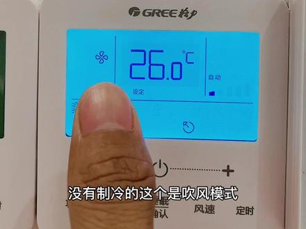 #格力中央空调如何切换冷热模式 #同城装修的朋友看过来 有其他问题?评论区留言告诉我,一一来为各位解答!@董明珠