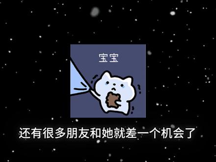 你怎么不相信有女孩子喜欢你呢~我想肯定有喜欢你的女孩子,在晚上睡不着觉,在默默的想着你。你不要不自信呀,你三观淳朴又善良,还有很多朋友,和她就差一个机会啦 😉
#情感语录#情感文案#上热门话题6000亿流量