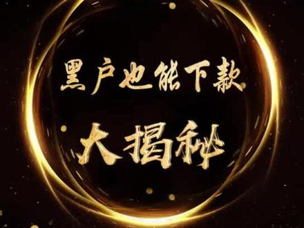 #小心骗局 这个想必大家都知道了吧@抖音小助手