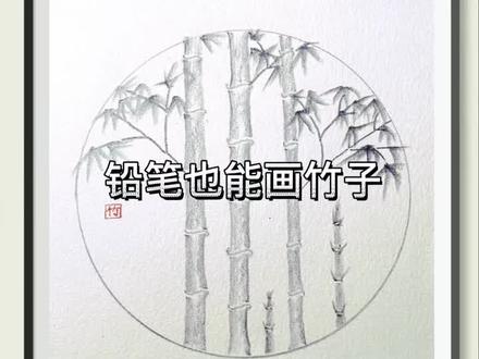 上次用马克笔画竹子,有人说没有马克笔怎么办?偷偷告诉你:有手就行!#简笔画 #画画 #儿童简笔画 #创意美术 #一起学画画 @抖音小助手