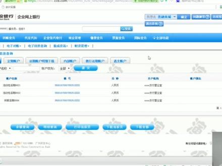 #财务 企业网银审核步骤流程具体操作详解#会计会计 #出纳