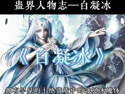 白凝冰跳这个真的能永生吗-抖音