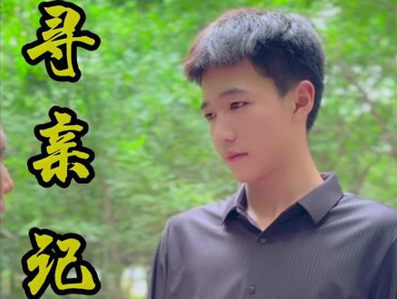 失散二十年亲姐弟终于相认,愿天下无拐,让亲情无泪#情感 #寻亲记姐弟篇 #亲情