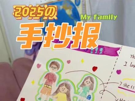 作业-英语手抄报🎨#手抄报 #英语 #作业 #小学生 #创意画