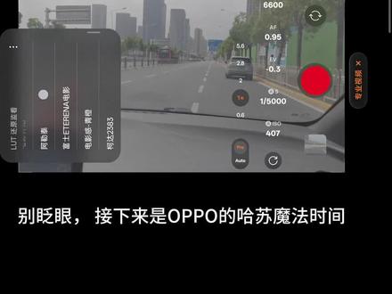 Lut视频滤镜|让你OPPO视频变高级感 #oppolog #oppofindx9ultra #oppofindx9spro #oppofindx9 #OPPO滤镜