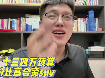 十三四万被埋没的合资suv#现代 #途胜l