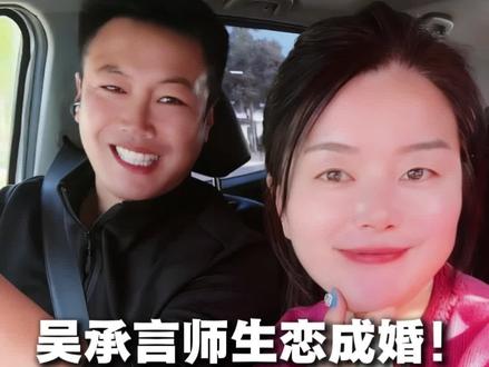 #吴承言 师生恋成婚!双剑合璧#圆梦老人 他紧着给村里老人绘画,媳妇预约《鸿运当头》2年还在等,但从不抱怨;双向奔赴的爱情太动人!#吴营天安门 #墙绘 #爱情