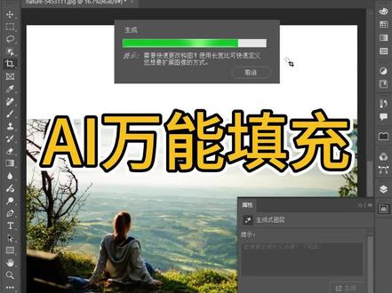 PS创成式填充,太强大了 #ps #ps插件 #抠图