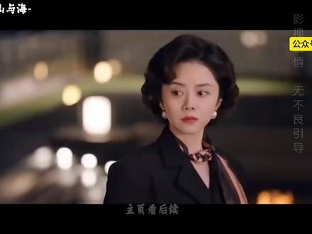 30-2 #好剧不私藏 我的山与海