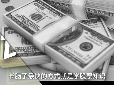 股票中的支撑位是什么意思 散户必学的3招支撑位实战技巧#支撑位 #技术分享 #股民 #实盘