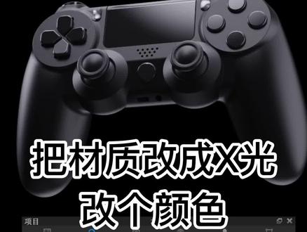 keyshot教程:X光透视效果渲染 #keyshot #3d #keyshot教程