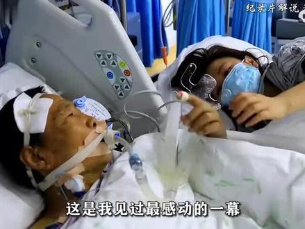 #万万没想到 父亲病重儿放弃父,女儿捐肝救父