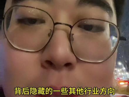 黄金白银大跌能代表所有吗?背后隐藏的行业有哪些?#黄金白银 #大宗商品 #涨价周期 #财经知识#金融科普