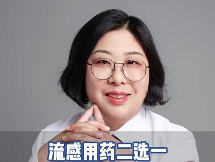 流感用药,玛巴洛沙韦和奥司他韦它们的区别是啥 #我的年度健康盘点 #抖出健康知识宝藏 #2025年度精选内容盘点 #抖音精选宠粉福利 #流感防护季