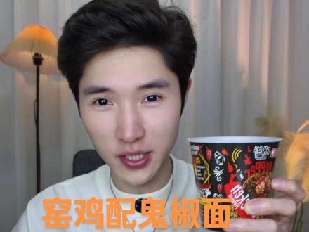 窑鸡配上一桶鬼椒面太过瘾了,#上热门 #美食 #鬼椒面 #活珠子 #窑鸡