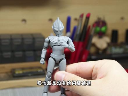 把布鲁可缺失的光补上!激战黑暗支配者 涂装制作 #迪迦奥特曼 #奥特曼 #迪迦 #布鲁可 #布鲁可奥特曼