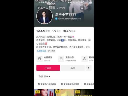 为什么你的房产账号看起来不专业?可能是头图设置出了问题!#银河计划 #房地产 #房产自媒体