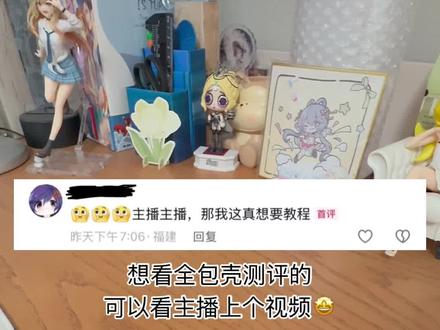 细节讲解如何省力穿戴小米手环壳膜一体 防水全包壳 怎么戴? 防水全包壳有什么优点?#小米手环 #红米手表 #智能穿戴 #运动手表 #科技